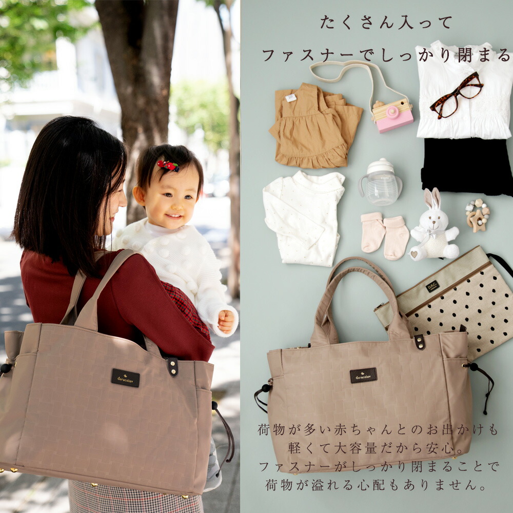 doracoluv 軽量 マザーズバッグ エアリートート Airy 大容量なのに超
