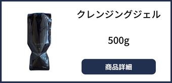 楽天市場】【公式】ジェルクレンジング 200g 3本セット ドクターリセラ