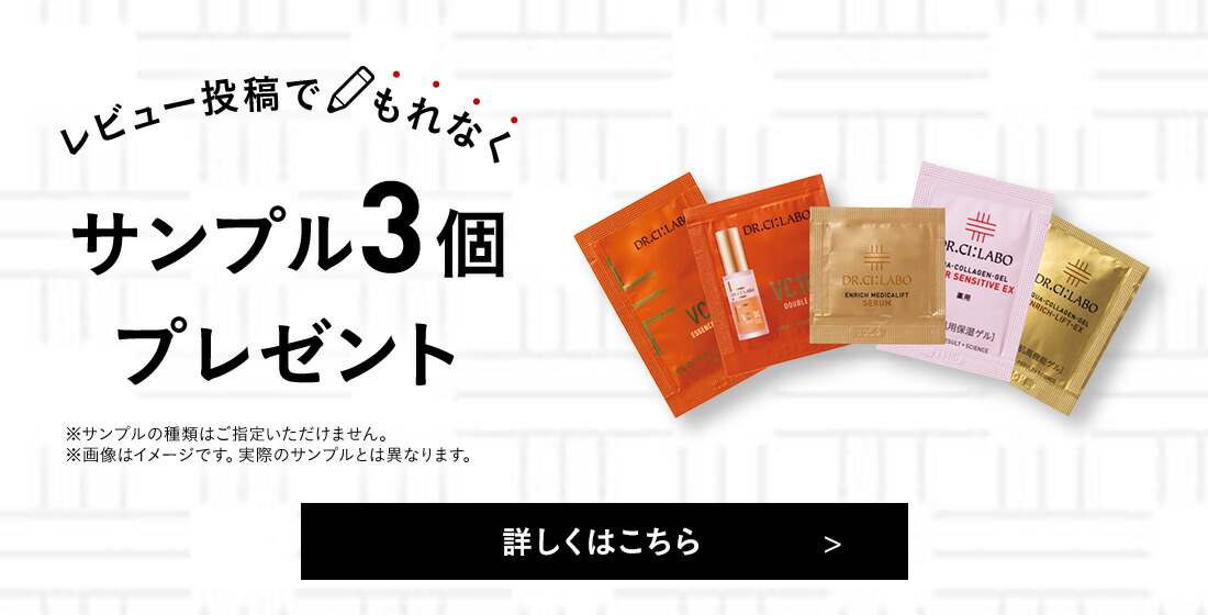 楽天市場】【公式】UV&BRIGHTエンリッチリフトEX ドクターシーラボ