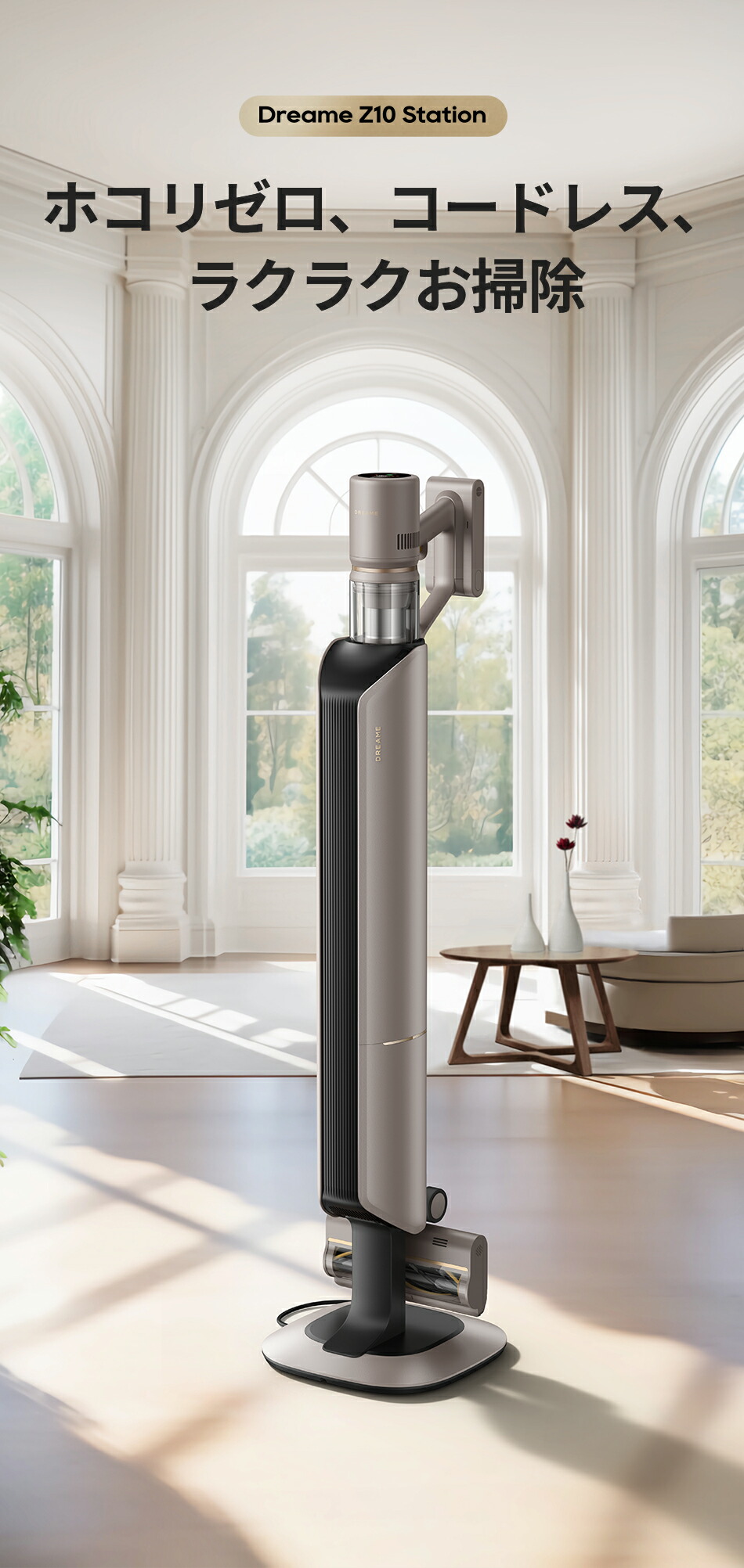 楽天市場】Dreame（ドリーミー）Z10 Station 自動ゴミ収集 150AW強力