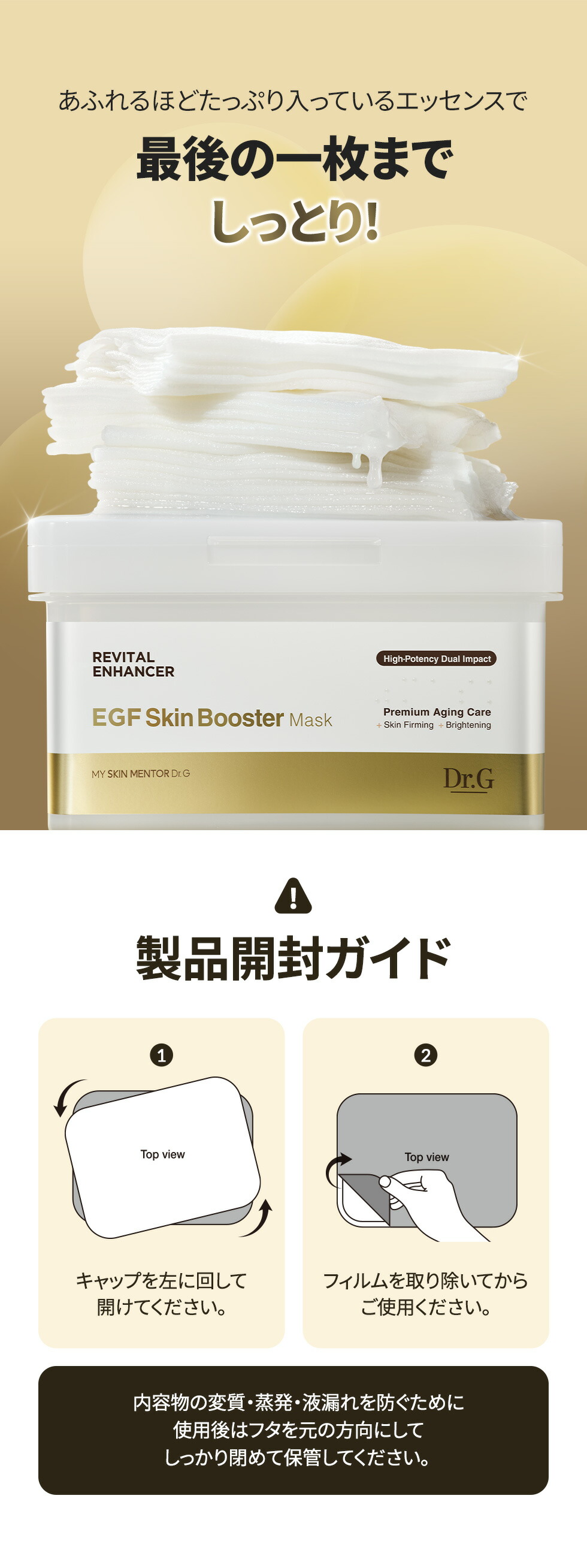 楽天市場】【Dr.G公式】リバイタルエンハンサーEGFスキンブースター