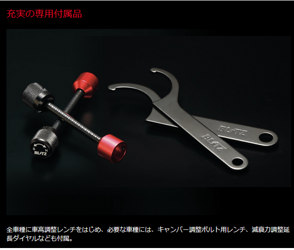 楽天市場】BLITZ No.92644 ブリッツ DAMPER ZZ-R 車高調 キット トヨタ