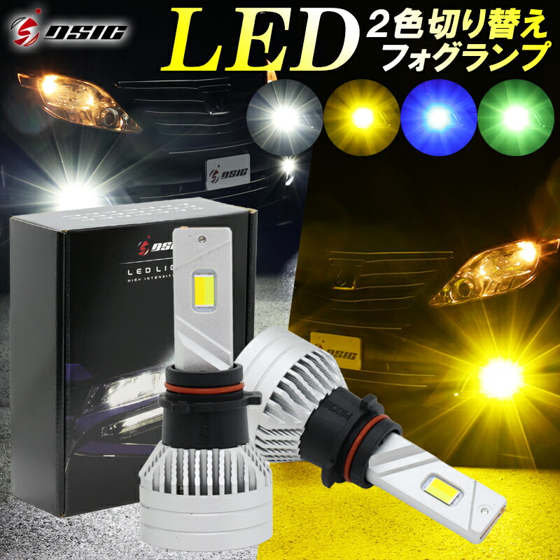 楽天市場】【日曜日限定セール開催】ハイエース LED フォグランプ 2色