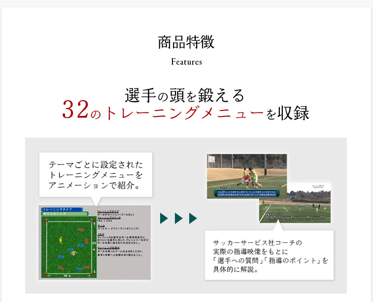 楽天市場】知のサッカー第1巻 DVD サッカーサービス : イースリーショップ