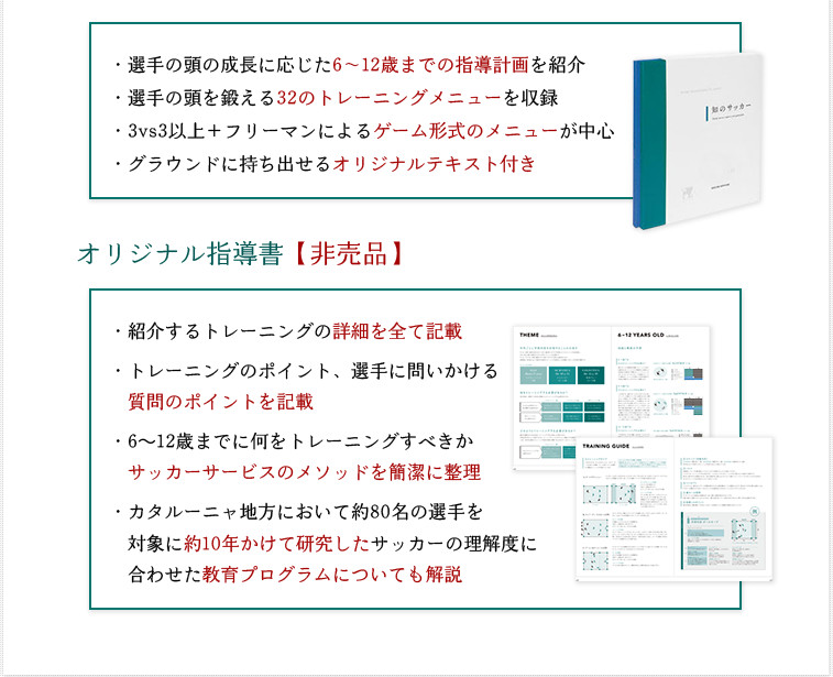 楽天市場】知のサッカー第1巻 DVD サッカーサービス : イースリーショップ
