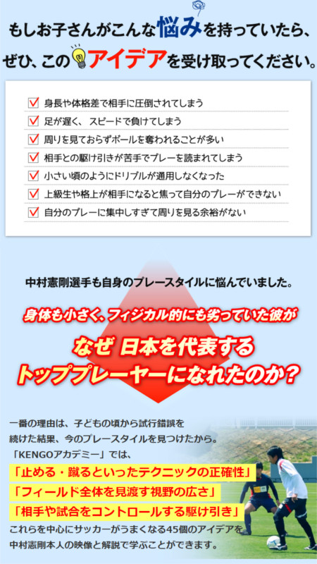 楽天市場】DVD「KENGO Academy」サッカーがうまくなる45のアイデア