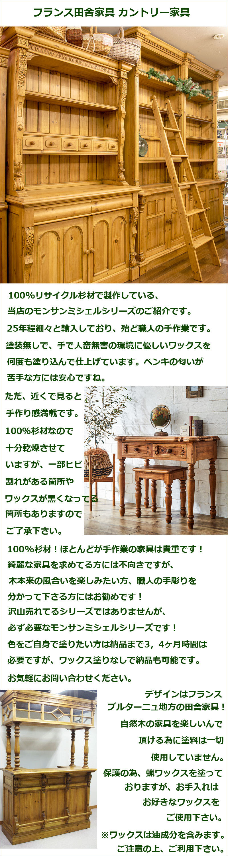 楽天市場】☆倉庫移転の為、総売り尽くしセール！☆ フランス田舎家具