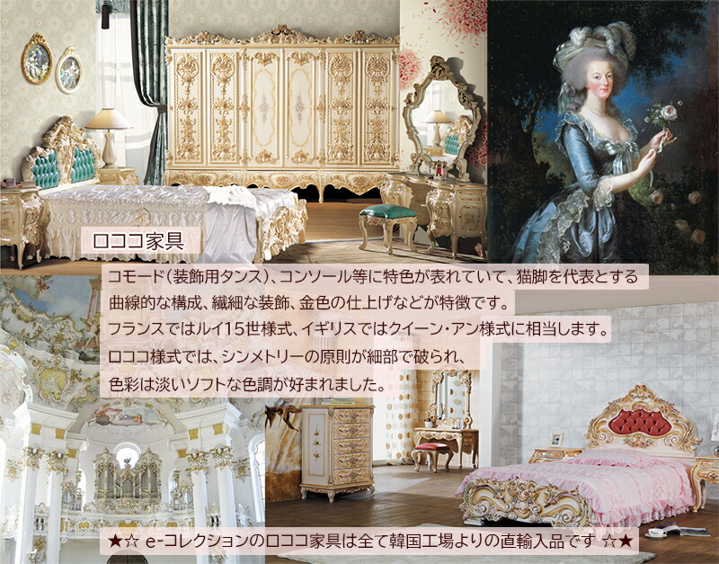 楽天市場】☆倉庫移転の為、総売り尽くしセール！☆ ロココ調 2段