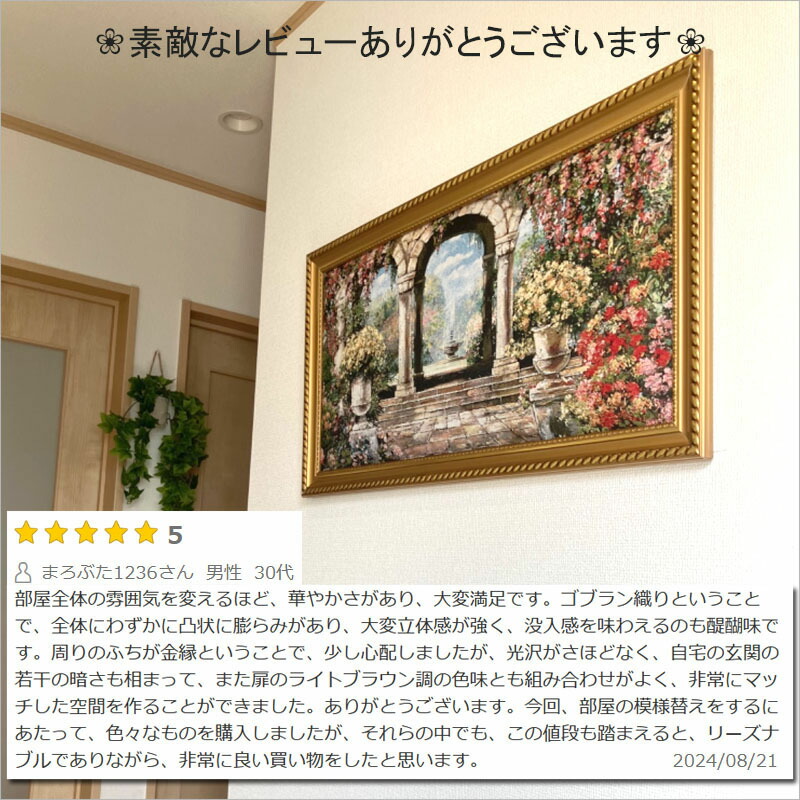 楽天市場】☆倉庫移転の為、総売り尽くしセール！☆ ゴブラン額絵 噴水