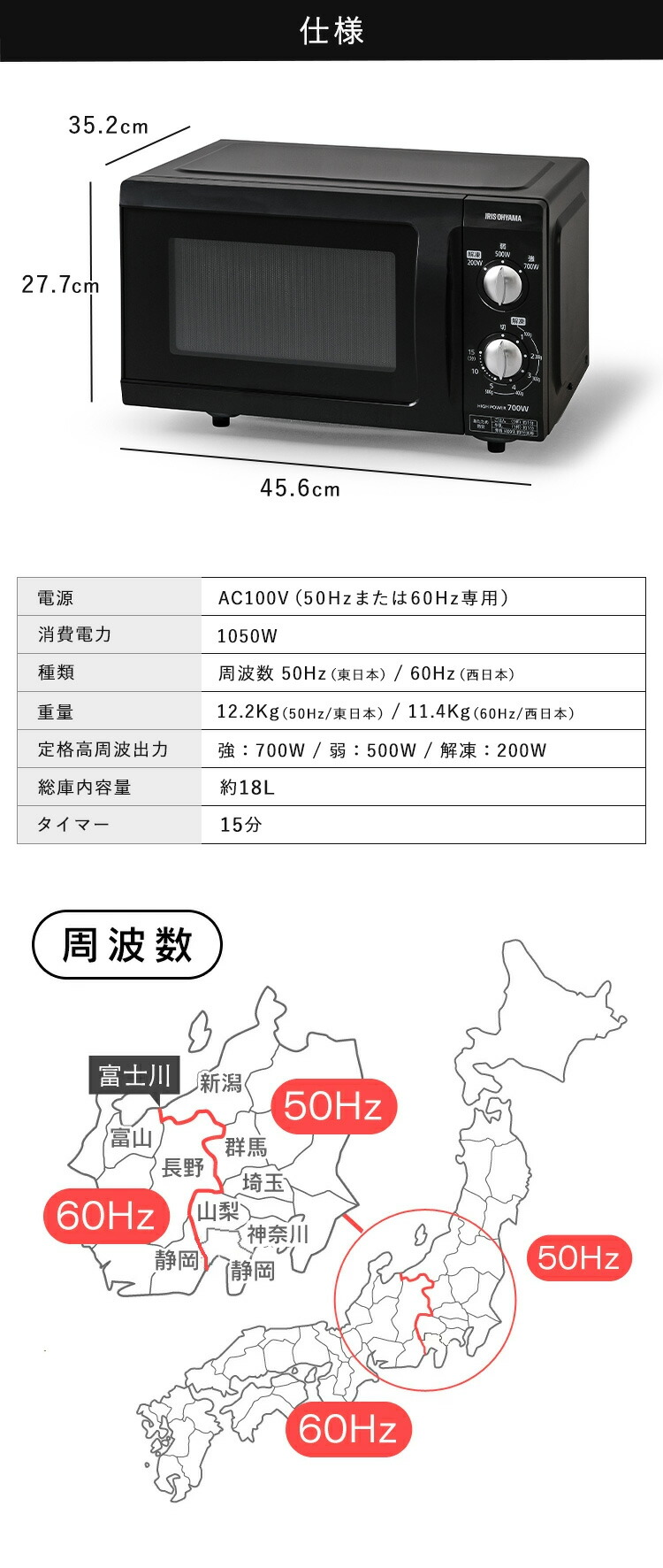 楽天市場】電子レンジ アイリスオーヤマ 18L フラット 50Hz/東日本