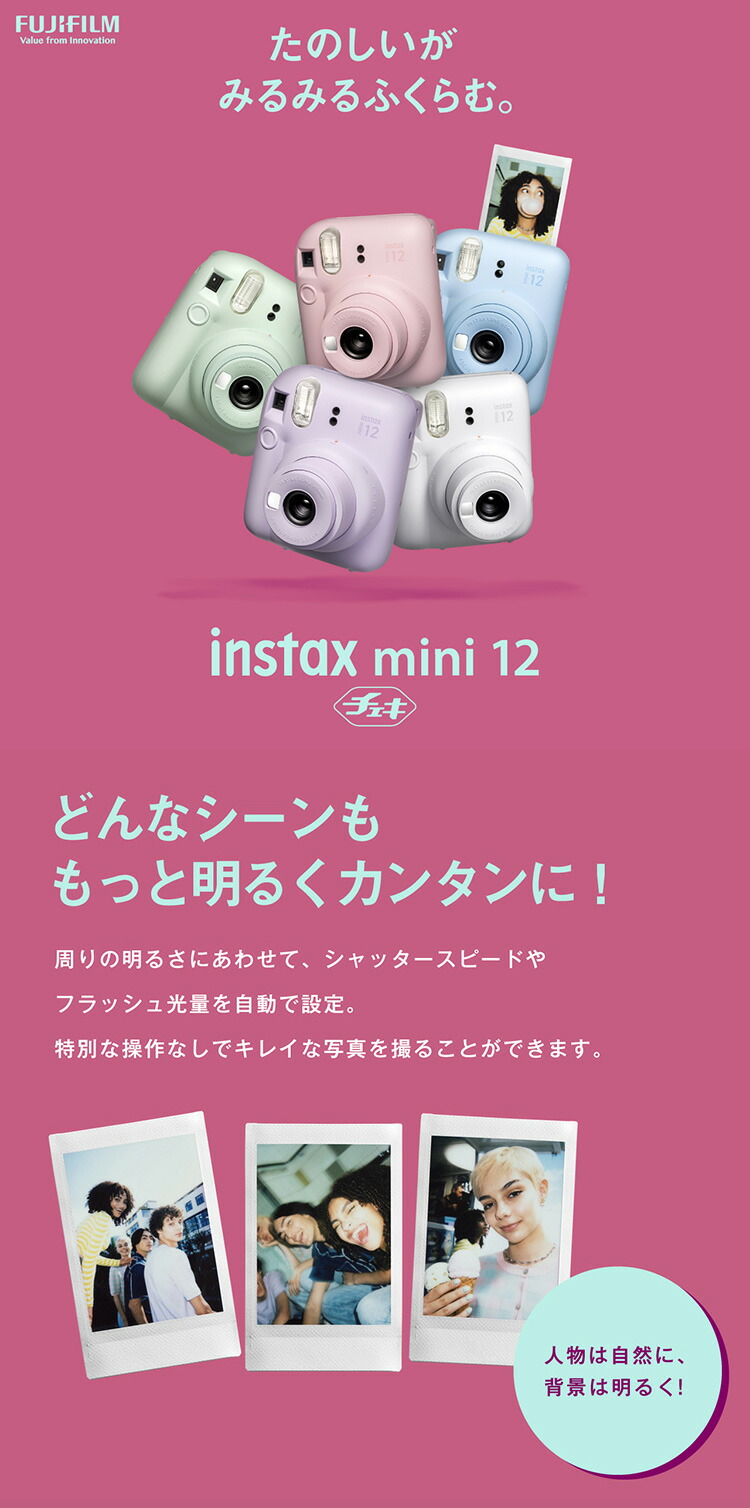 楽天市場】[250円OFFクーポン/新生活フェア] チェキ 本体 instax