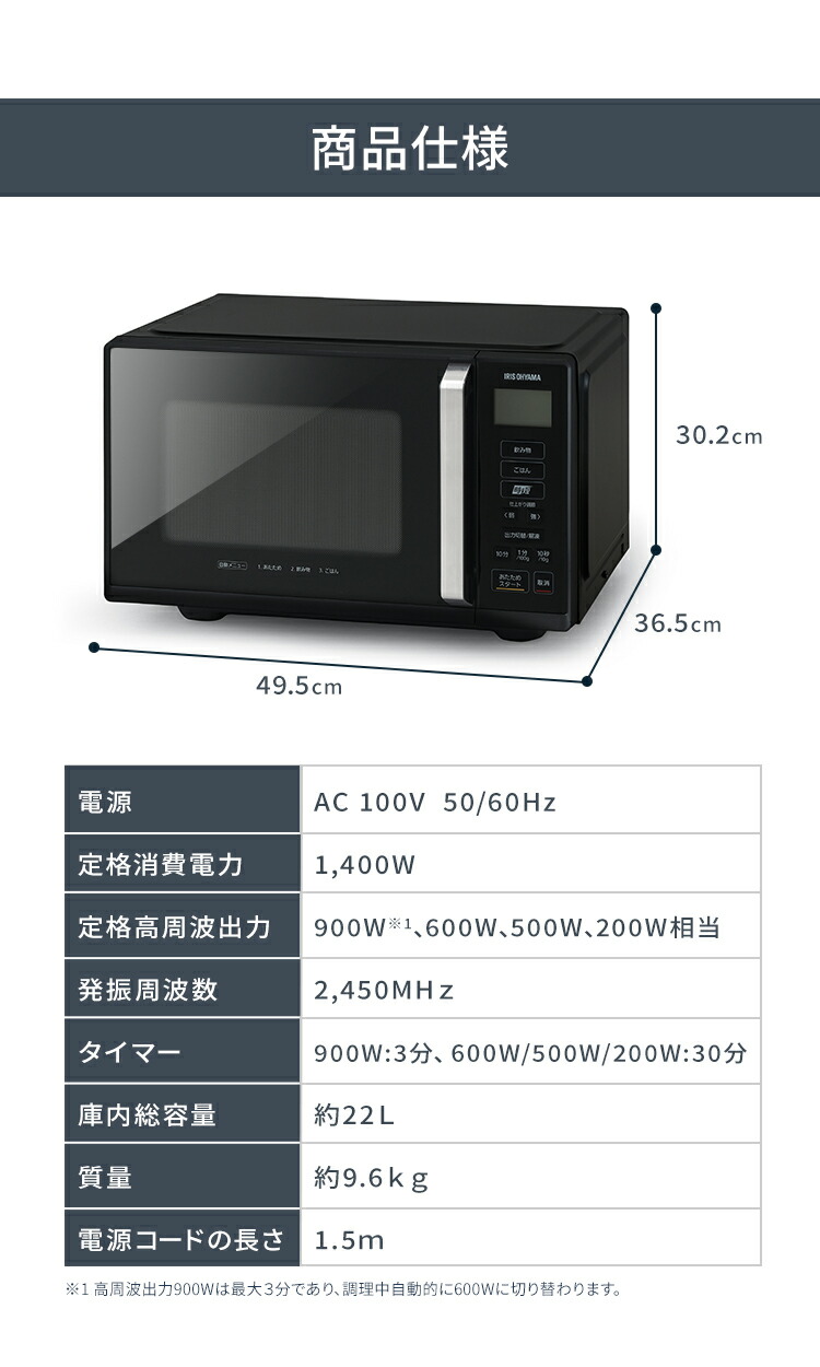 楽天市場】レンジ 電子レンジ フラット アイリスオーヤマ 22L