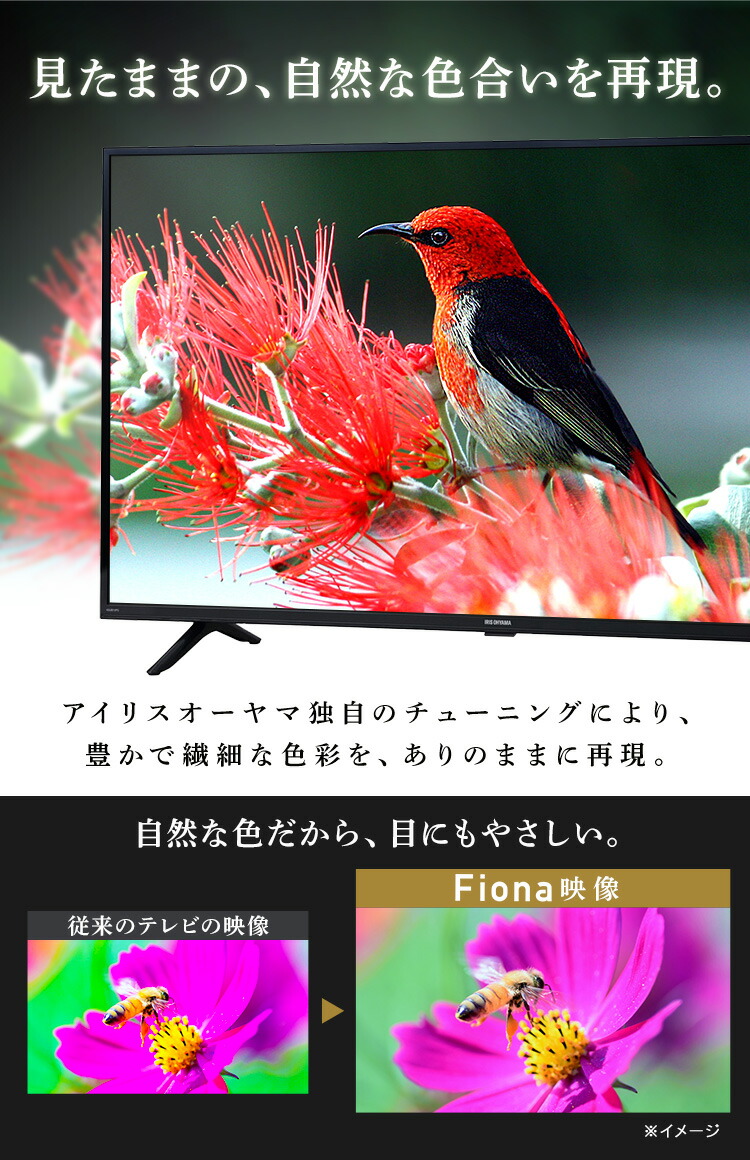 楽天市場】テレビ 40インチ 40型 アイリスオーヤマ ブラック 送料無料