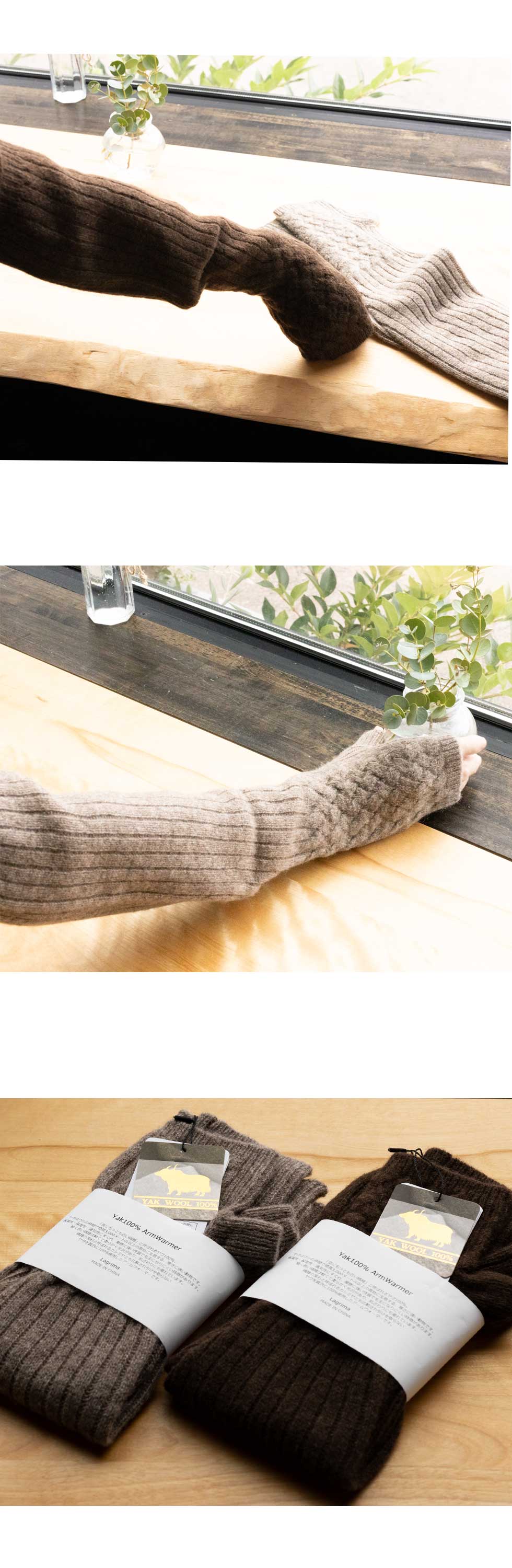 楽天市場】『ヤク100％アームウォーマー』 アームウォーマー ヤク