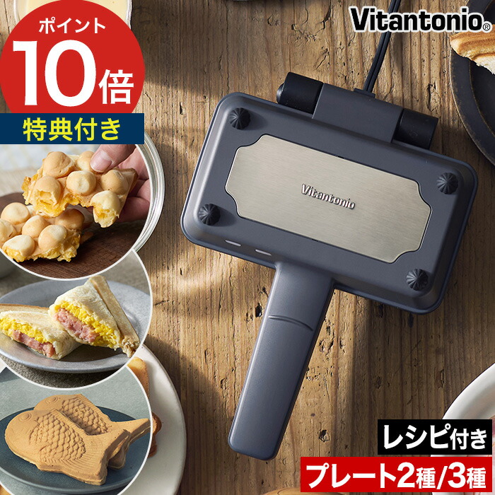 楽天市場】【楽天1位】 ワッフルメーカー 電気 ホットサンドメーカー