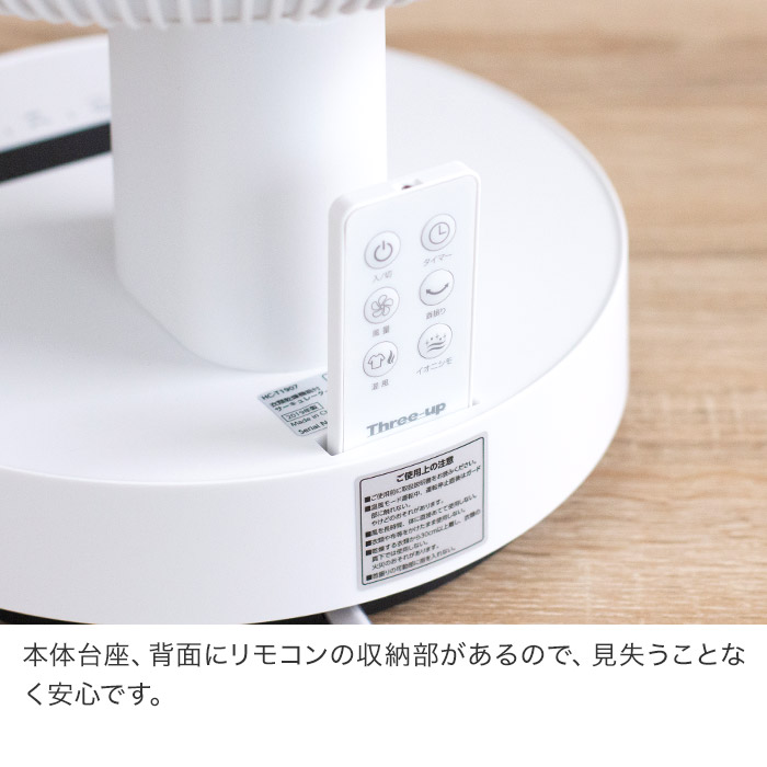 インテリアショップe-goods / 衣類乾燥機能付き イオニシモ搭載 ヒート