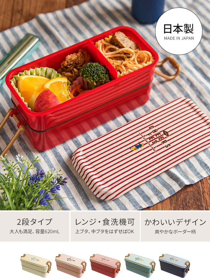 楽天市場】弁当箱 2段 サブヒロモリ 620ml レンジ 男の子 チアーズ