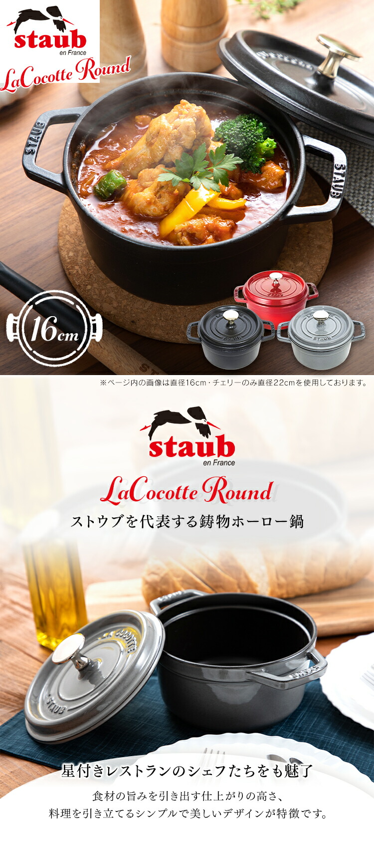 楽天市場】ストウブ 鍋 両手鍋 16cm Staub La Cocotte Round 16cm