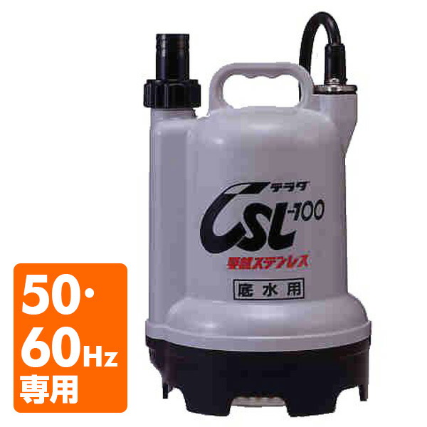 楽天市場】汚水用 水中ポンプ SA-150C 100V 150W 口径32mm 自動形 汚水