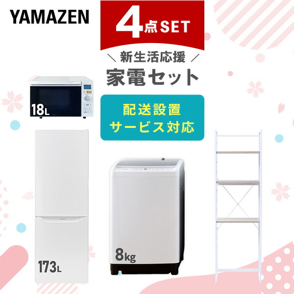 楽天市場】【P5倍 2/24 9:59迄】 新生活家電セット 2点セット