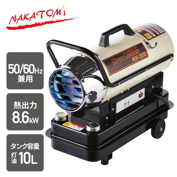 楽天市場】スポットヒーター 50/60Hz兼用 ヘルツフリー 熱出力 10.8kW