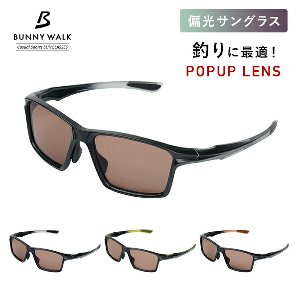 楽天市場】眼鏡用 偏光サングラス クリップ式 BW-0232C ブラウン