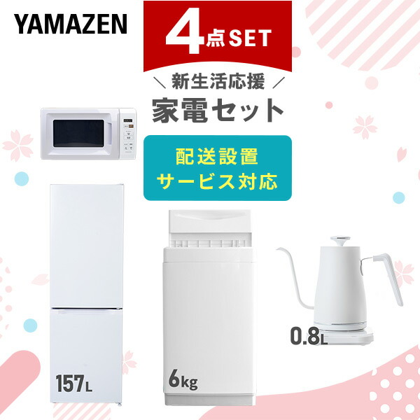 楽天市場】【設置サービス対応】 家電セット 一人暮らし 6点セット