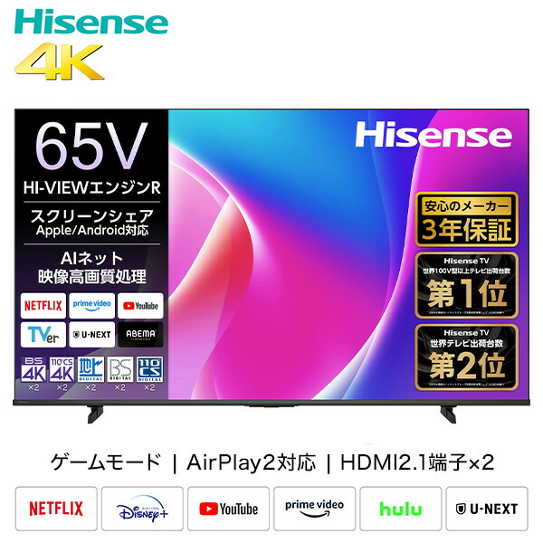 楽天市場】4K液晶テレビ 50V型 3年保証 BS/CS 4Kチューナー内蔵 Apple