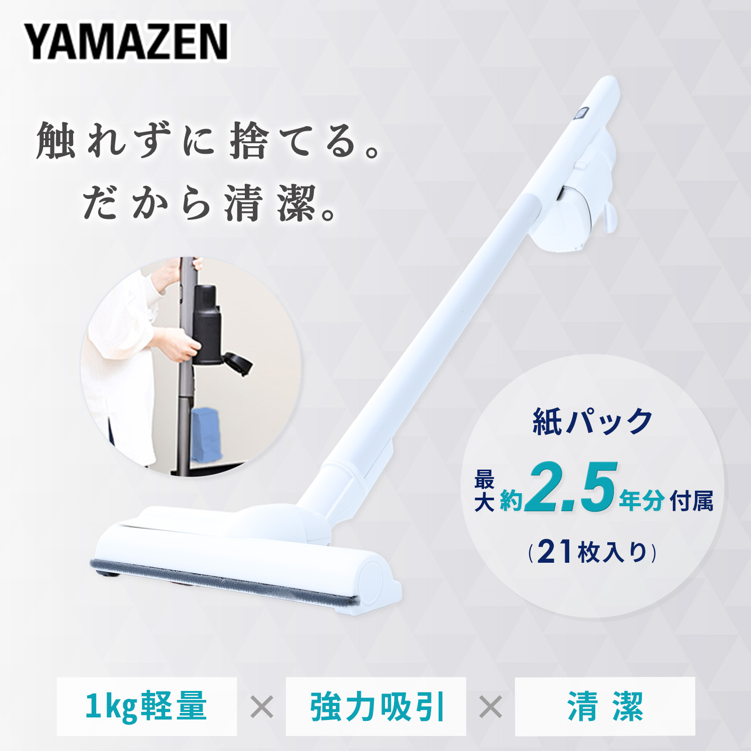 楽天市場】掃除機 2WAYスティッククリーナー ZC-MS40(W) ホワイト 紙