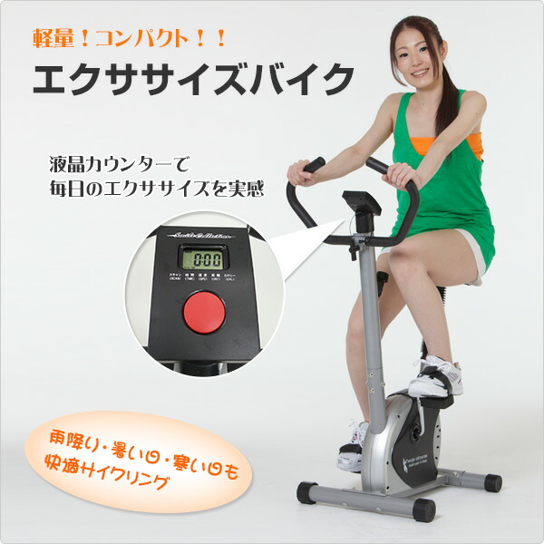 楽天市場】エクササイズバイク SE1211 フィットネスバイク 在宅 運動