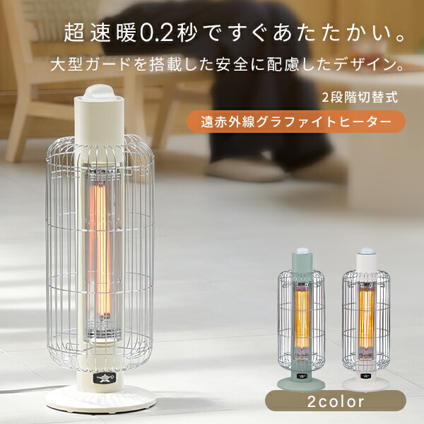 楽天市場】電気ストーブ 遠赤外線ヒーター グラファイトヒーター (200W