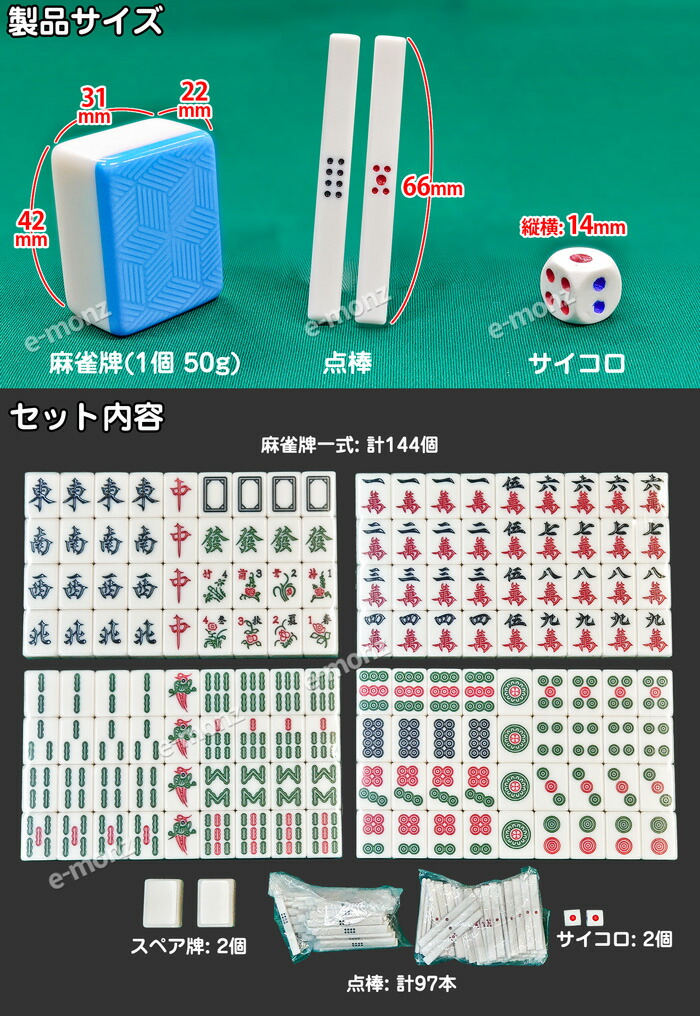 楽天市場】ビッグサイズ 麻雀牌 【 でかパイじゃん 】 麻雀牌セット