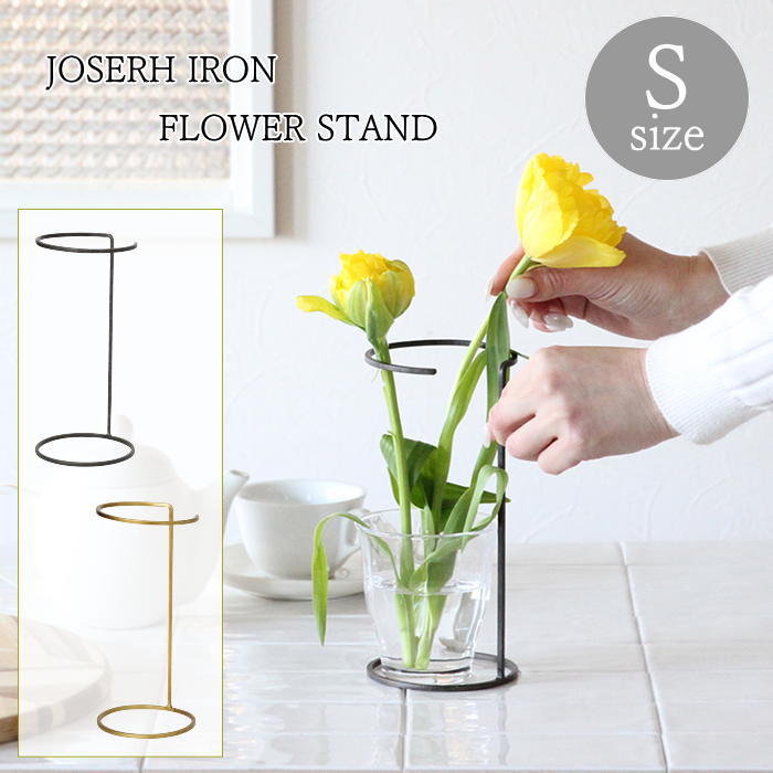 楽天市場】【即出荷】 フラワースタンド 花器 スタンド ジョセフ