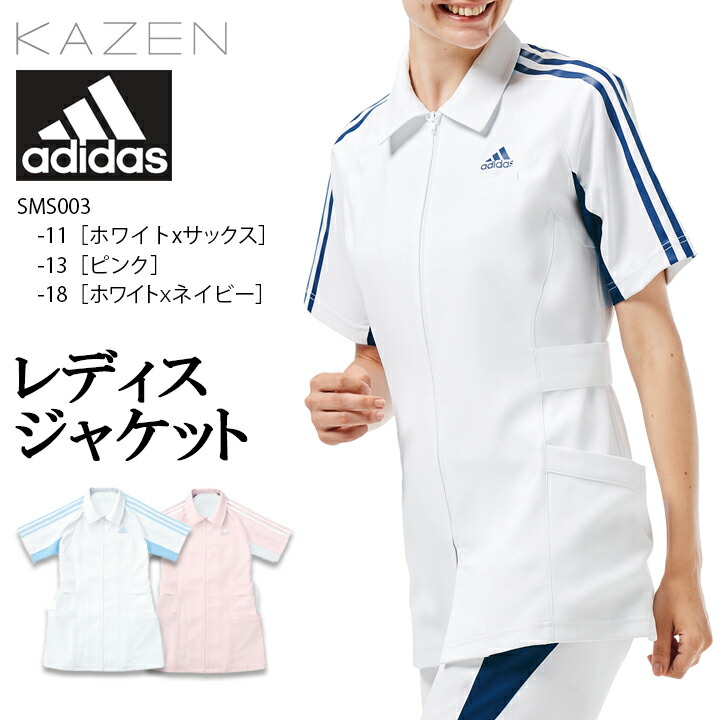 楽天市場】アディダス ジャケット SCS700 SCS-700 ジャージ 男女兼用