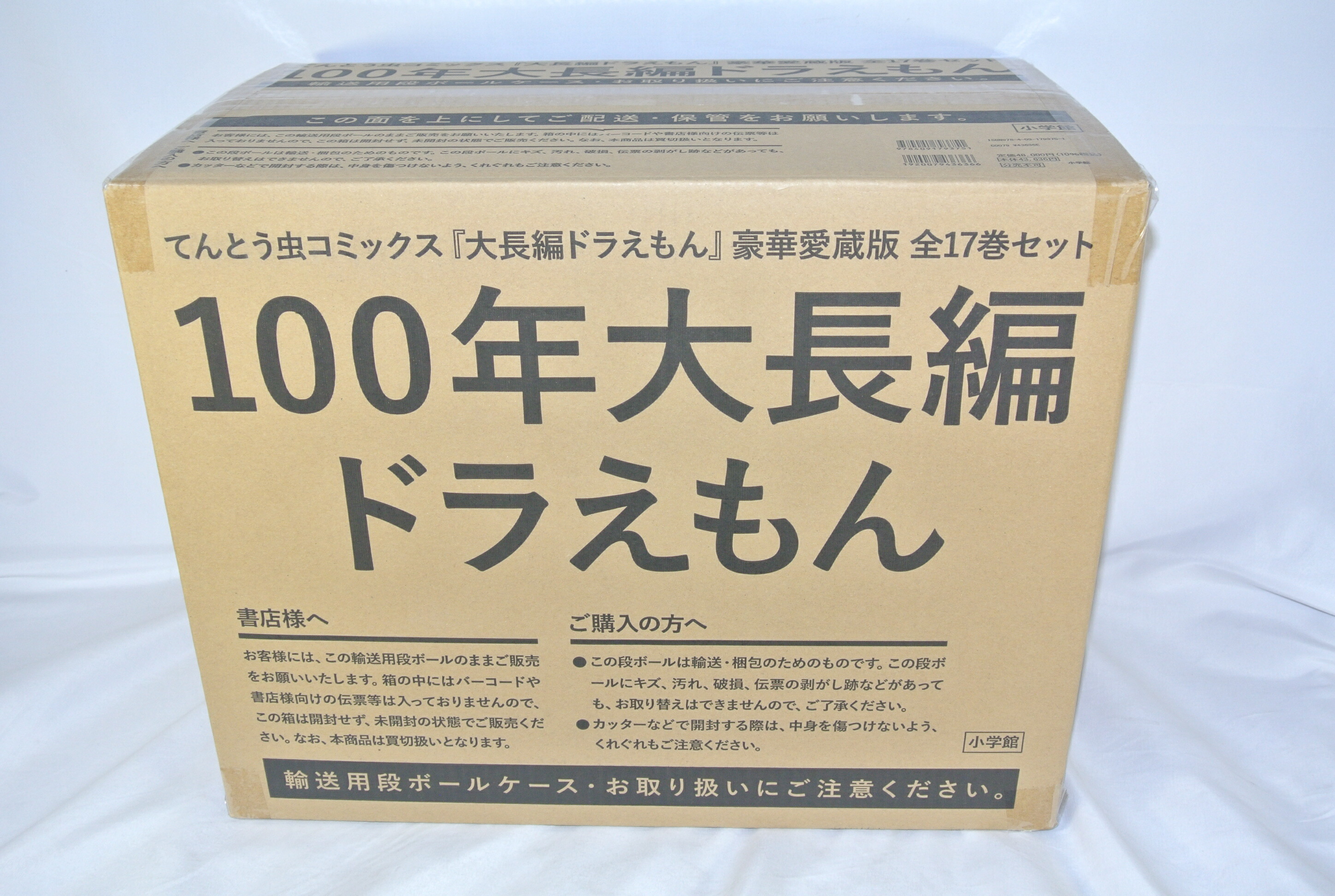 楽天市場】100年大長編ドラえもん (書籍扱いコミックス単行本