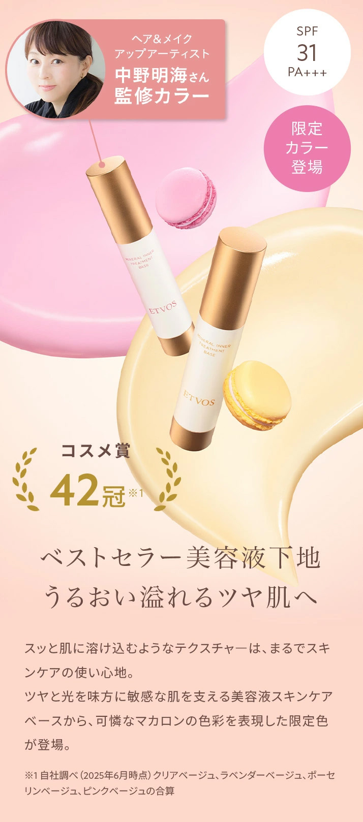 楽天市場】エトヴォス 公式( ETVOS ) セラミド 化粧下地 保湿 UV