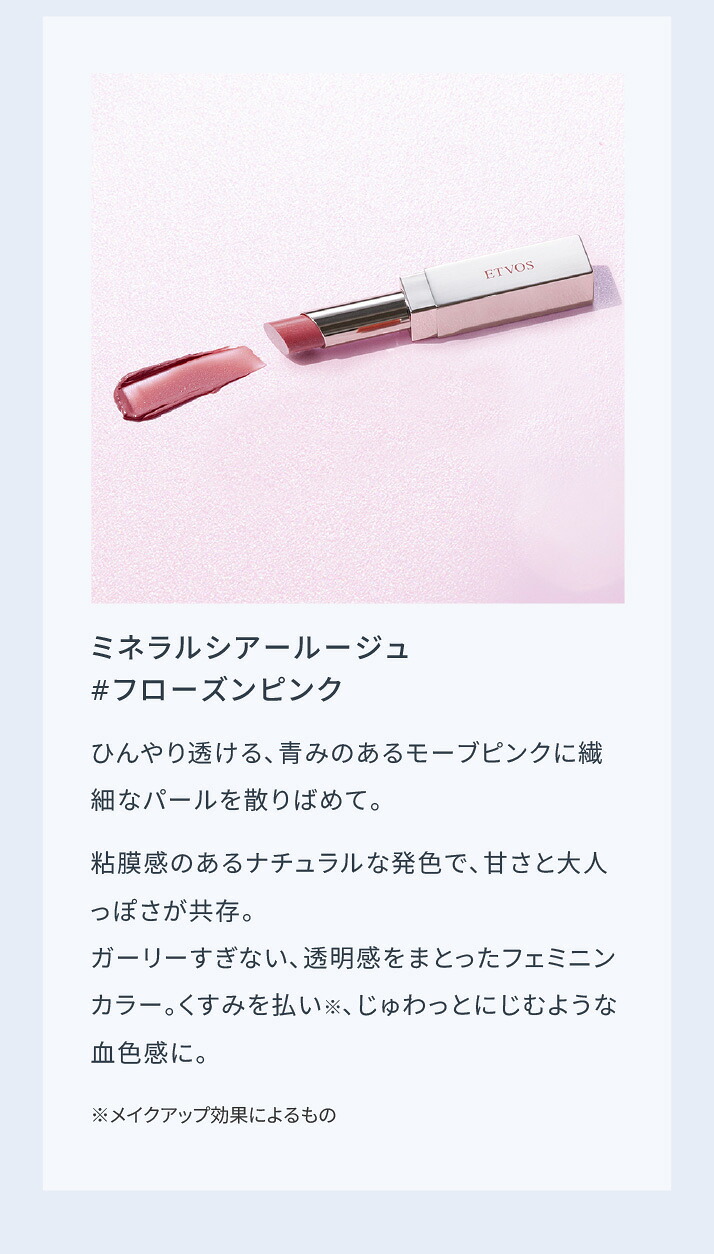 楽天市場】エトヴォス 公式( ETVOS )「 2025ホリデーコフレ 」 【個数