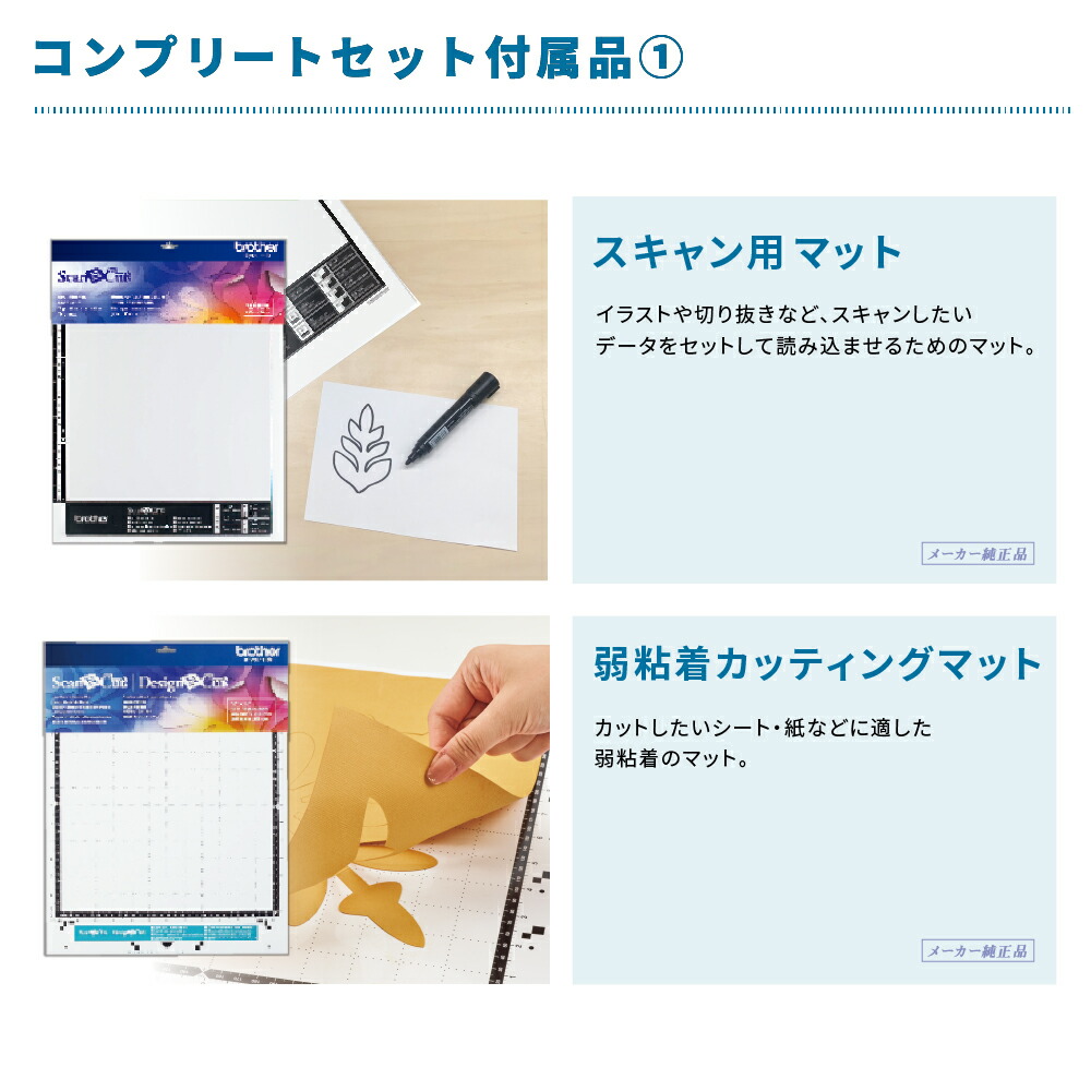 楽天市場】スキャンカット CM300 コンプリートパック 小型カッティング