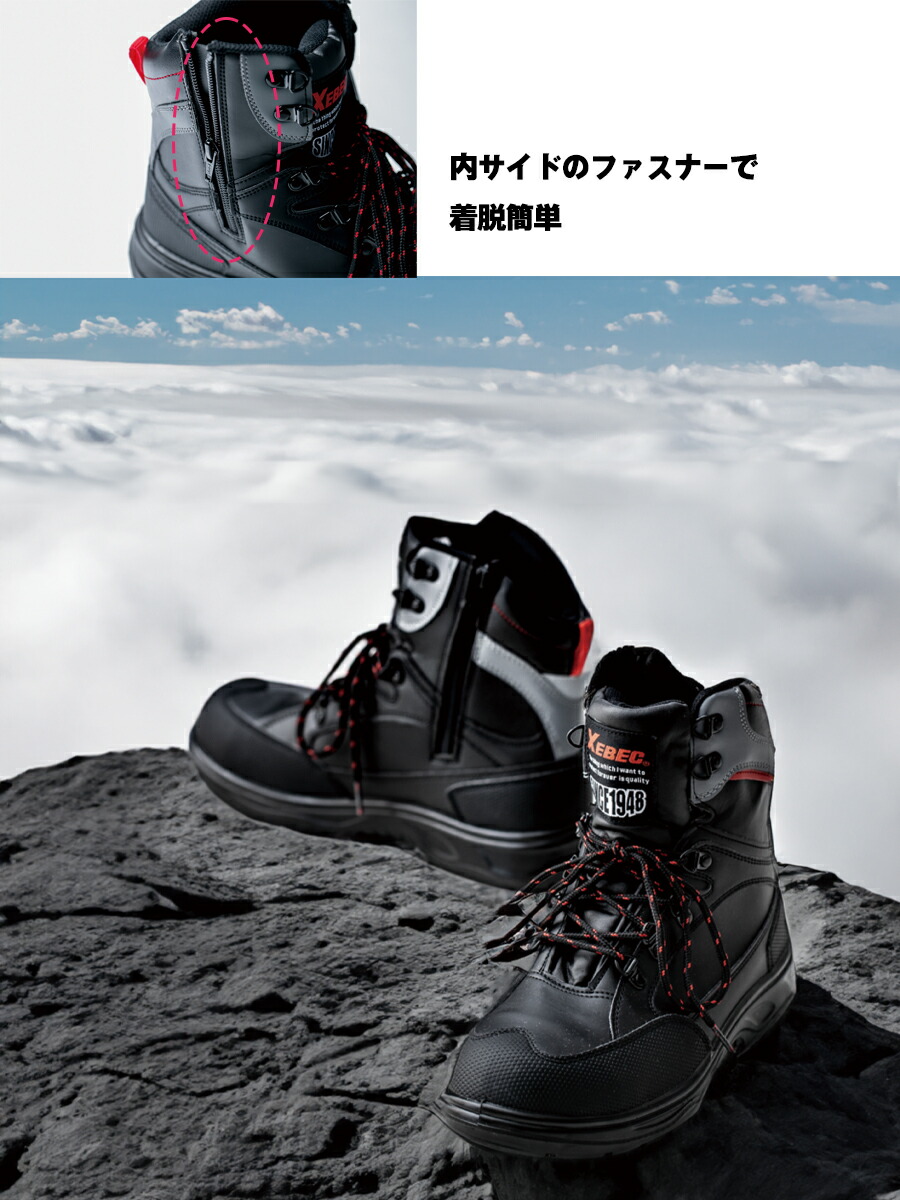 楽天市場】安全靴 ジーベック 85205 樹脂先芯 サイドファスナー仕様