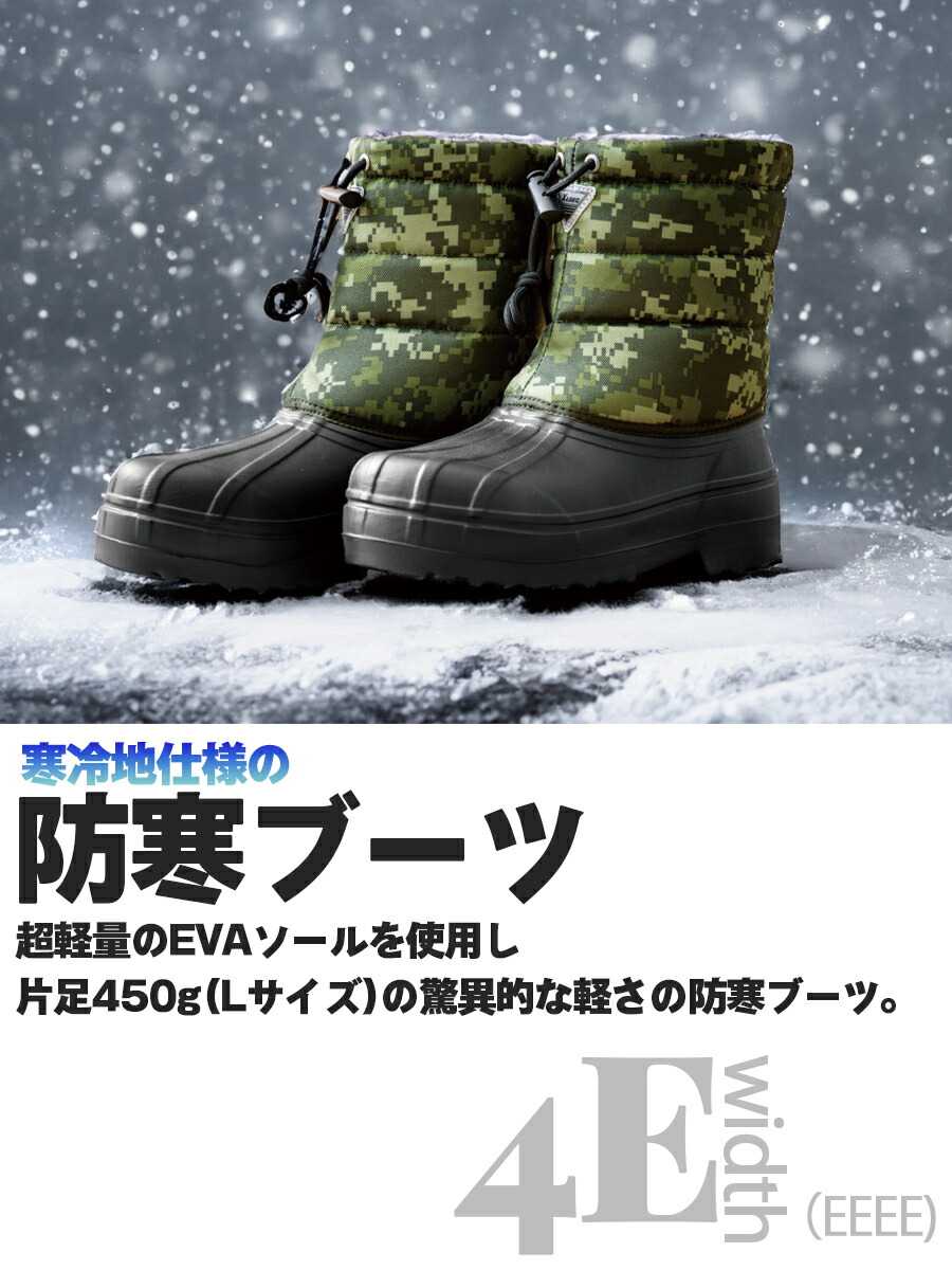 楽天市場】防寒長靴 安全長靴 ジーベック 85714 男女兼用 樹脂先芯