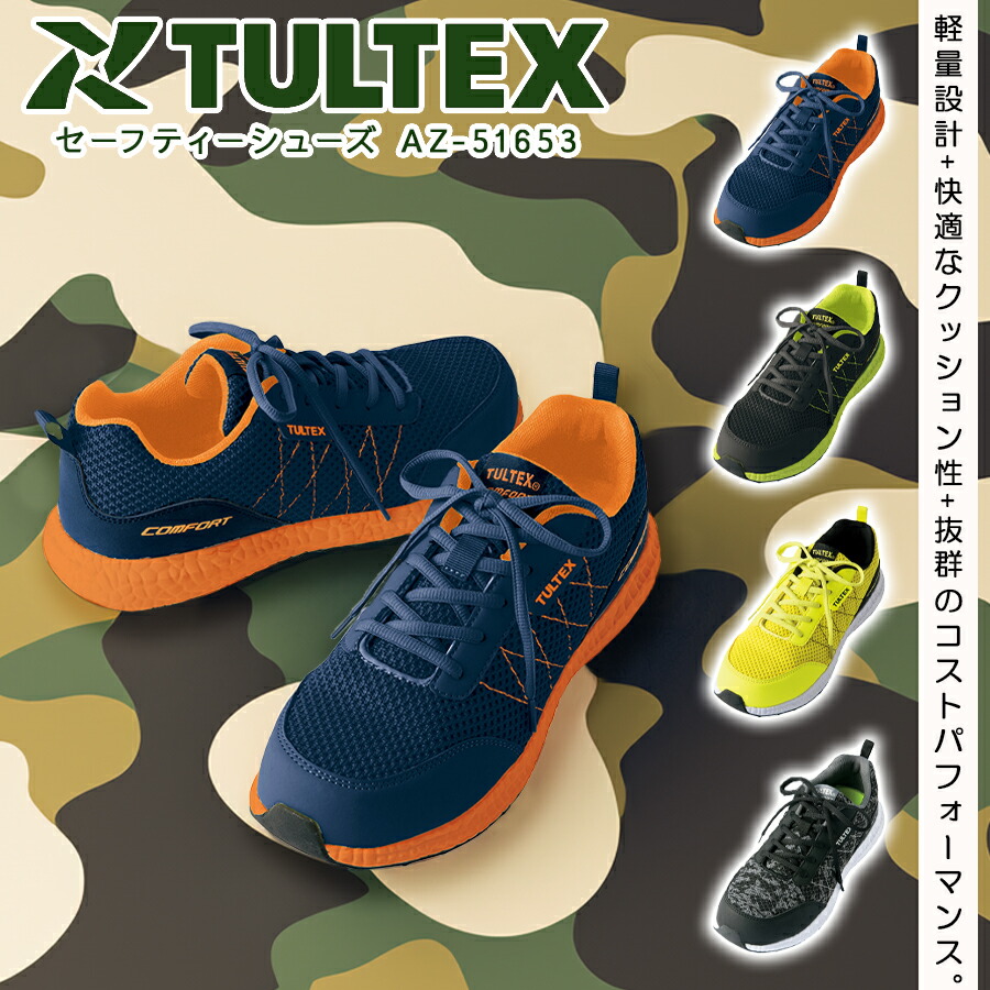 楽天市場】安全靴 アイトス AZ-51653 作業靴 セーフティーシューズ