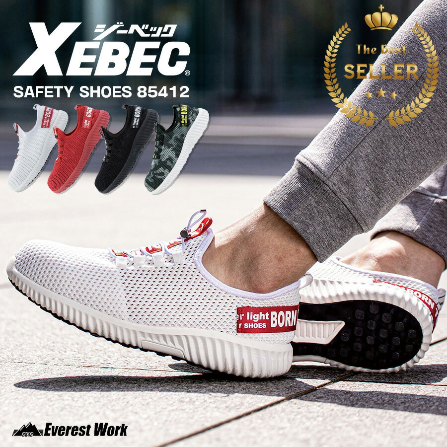 楽天市場】安全靴 ジーベック 85412 人気商品 男女兼用 おしゃれ