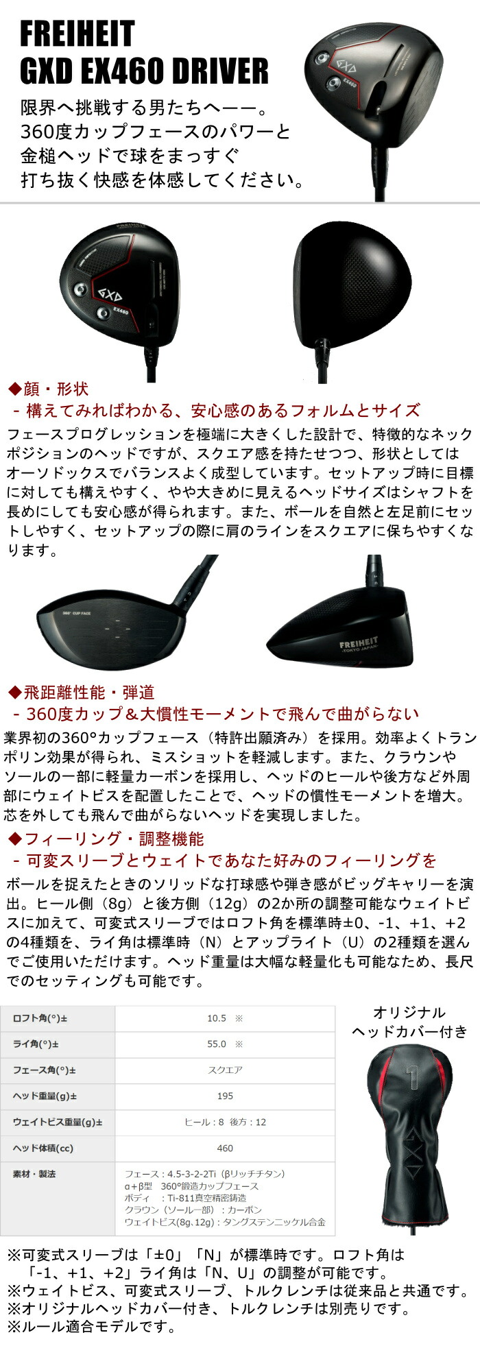 楽天市場】フライハイト ドライバー GXD EX460 | グラファイトデザイン