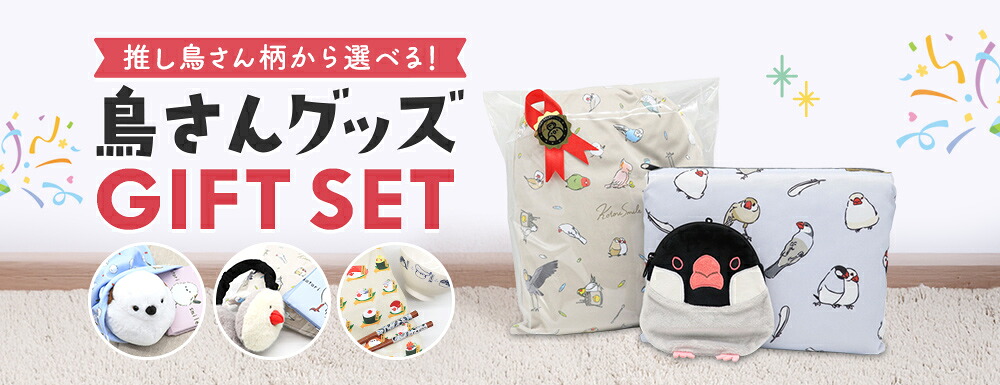 楽天市場】ことりステッカー ☆白文鳥 ◇ゆうパケット対応◇ ことり