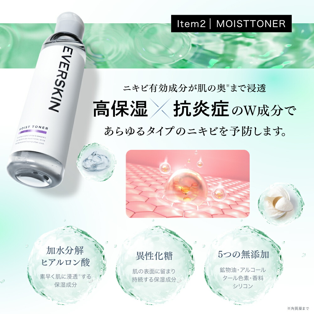 楽天市場】EVERSKIN エバースキン メンズ フェイスケア スキンケア