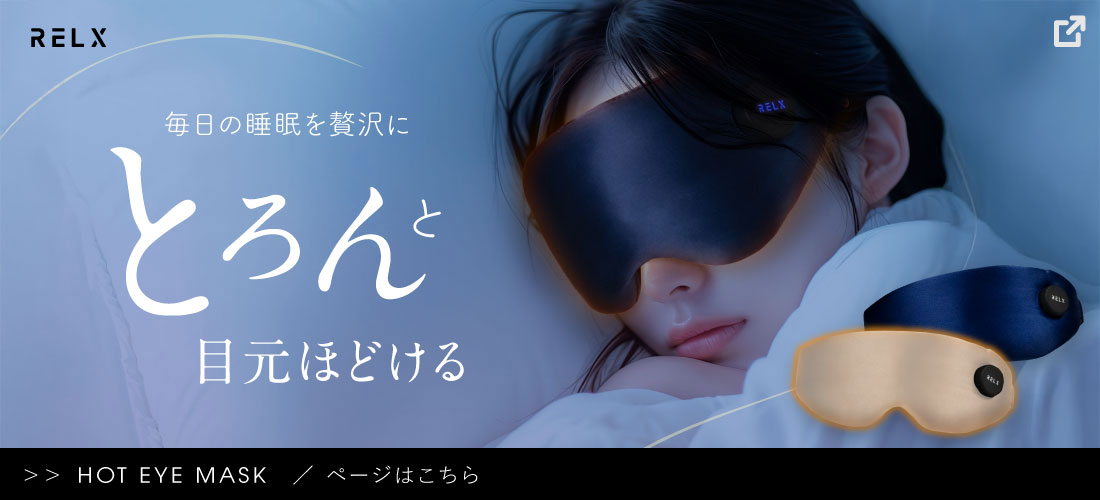 楽天市場】【アイマッサージャーランキング1位】 RELX リラクス アイ