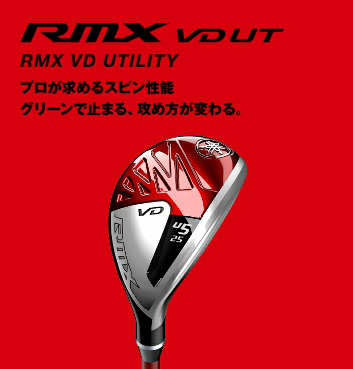 楽天市場】【即納可能】YAMAHA(ヤマハ) RMX VD ユーティリティ (#4、#5