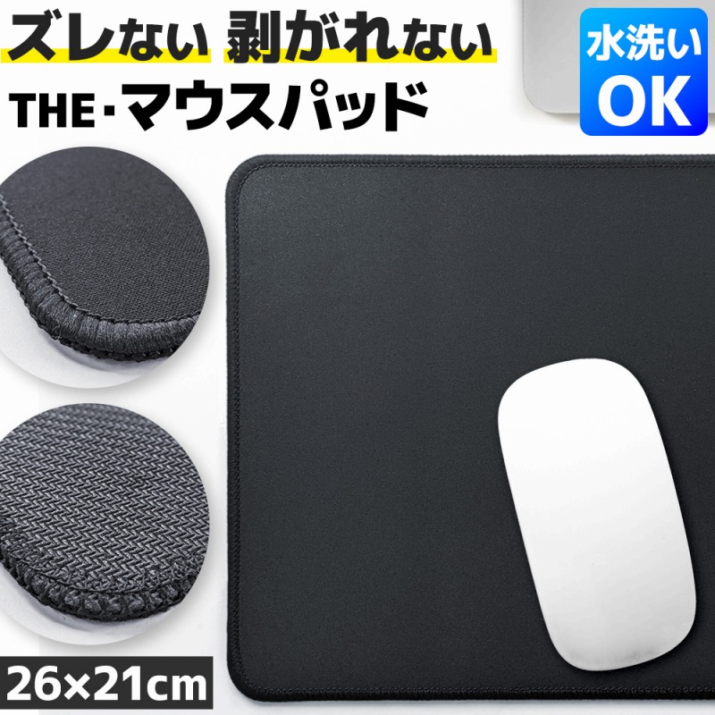 楽天市場】＼今だけポイント10倍／ マウスパッド ゲーミング シンプル