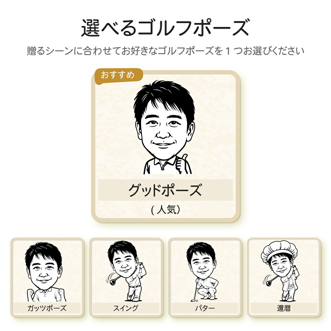 楽天市場】似顔絵 ゴルフボール モノクロ 写真から作る オーダーメイド