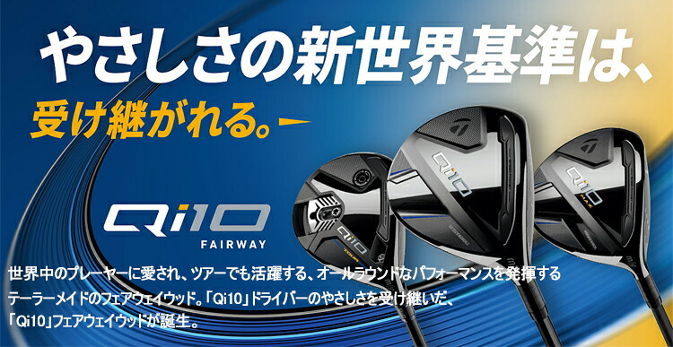 楽天市場】テーラーメイドキュー アイ テン フェアウェイウッドTour AD